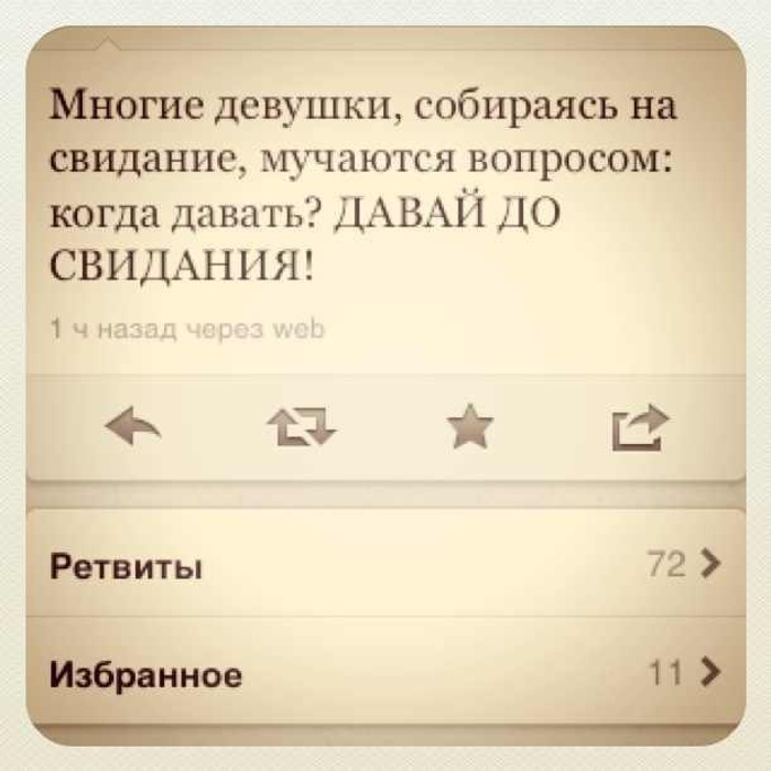 Дала после свидания