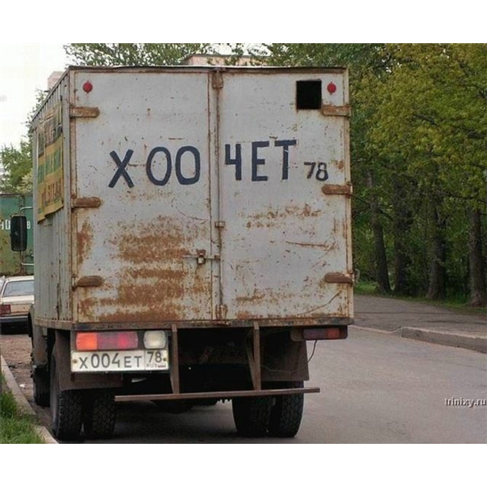 Не врежу. Читать не вредно вредно не читать. Вредно не ходить на бал когда. Кот балдеет. Хотеть не вредно картинки.