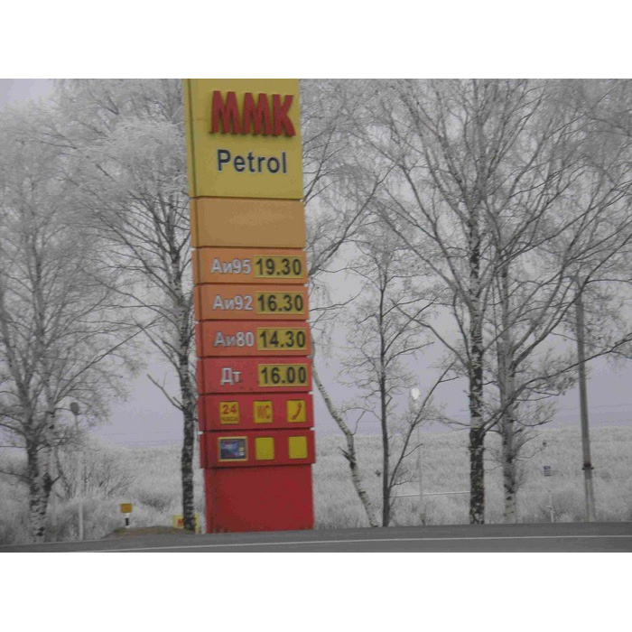 Окпд2 бензин аи 92. Бензин АИ 95. АИ 92. АИ 92 И АИ 95 таблички. Бензин в 2009 году цена.