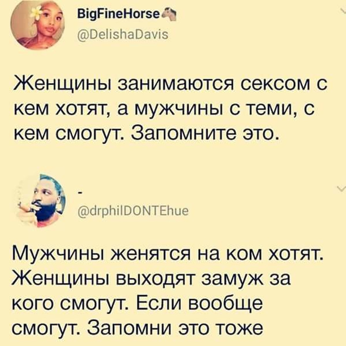 За каких мужчин выходят замуж