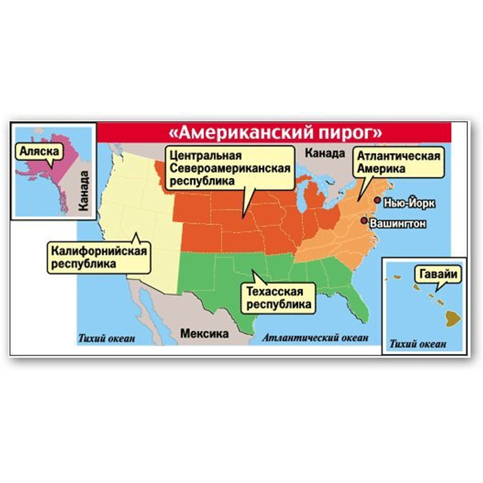 Карта деления россии америкой