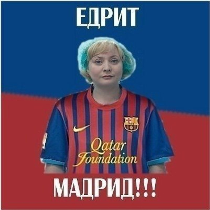 Едрить мадрить картинки