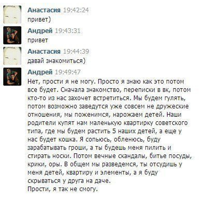 Познакомиться с девушкой как написать примеры