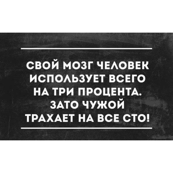 Пизда сносит мозг Пизда сносит мозг