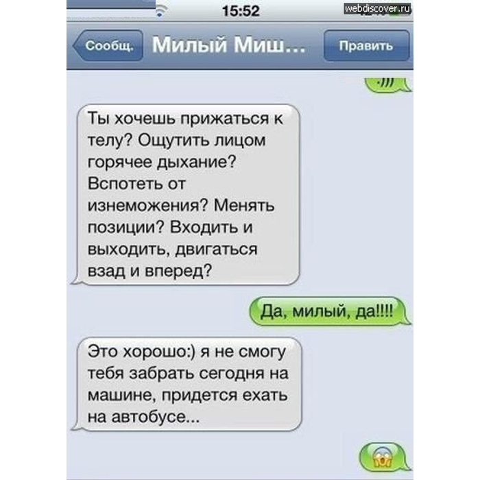 Порно Смс Парню Порно Смс Парню