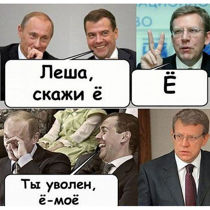 Картинки мемы на политиков 2025 год