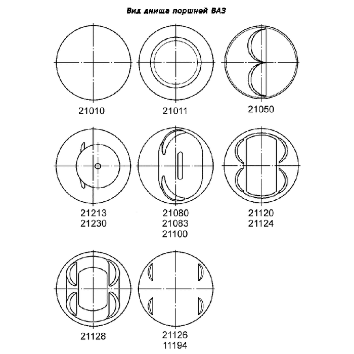 Диаметр поршневой. Поршни ВАЗ 2106 чертеж. Поршень ВАЗ 21213 чертеж. Чертеж поршня ВАЗ 2108. Поршень ВАЗ 2121 чертеж.