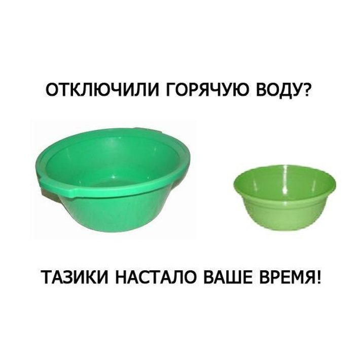 Отключение воды картинки смешные