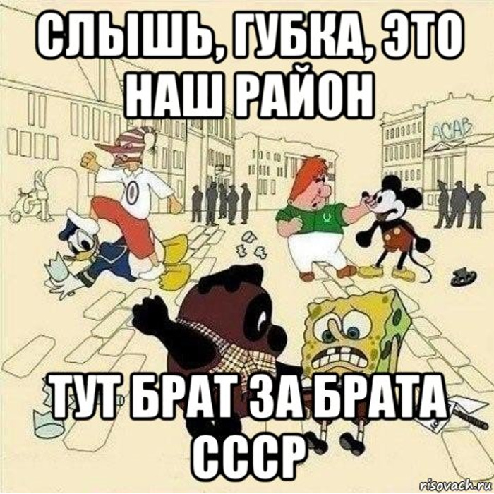 Картинки ссср мемы