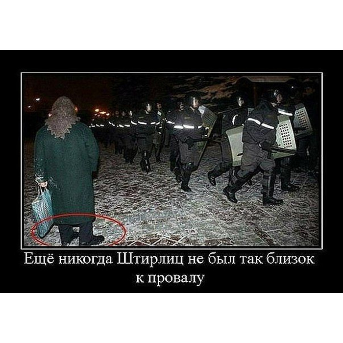 Мы не будем столь. Штирлиц ещё никогда не был так близок к провалу. Штирлиц еще никогда не был. АК блищок кпровалу. Штирлиц никогда не был так близок к провалу прикол. Еще никогда не был так близок к провалу.