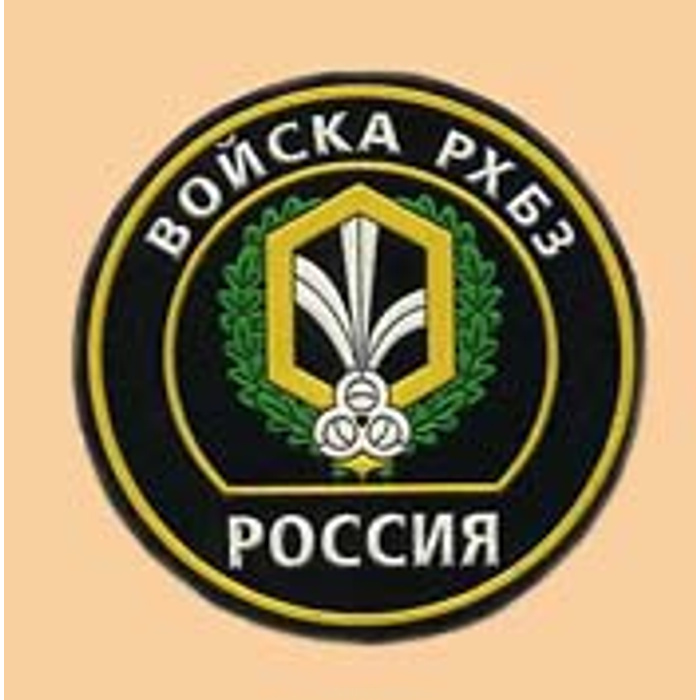 Эмблема рхбз