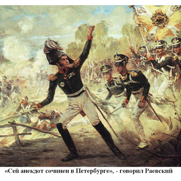 Франция 1812 года