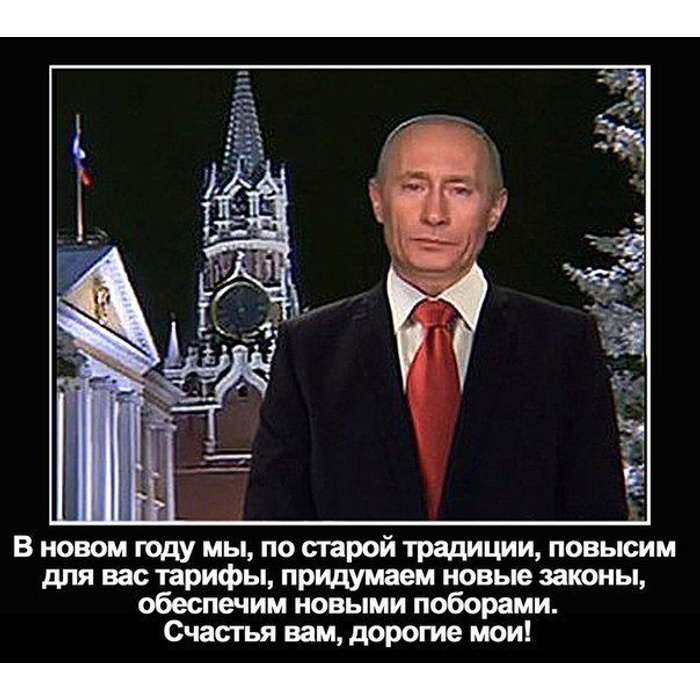 В этом году мы с вами. Смешные поздравления с новым годом с Путиным.