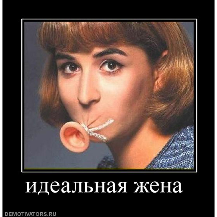 Смешные мемы про жену