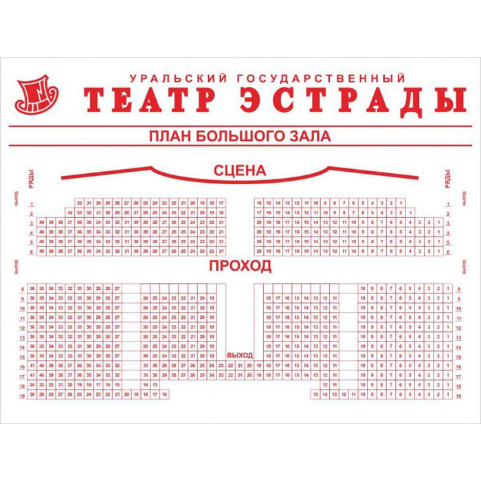 Театр эстрады вместимость зала