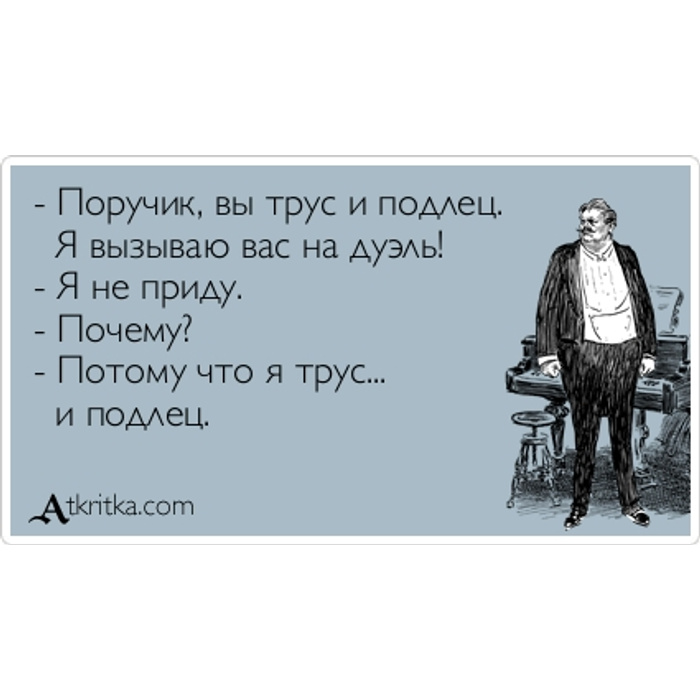 Картинки про подлецов