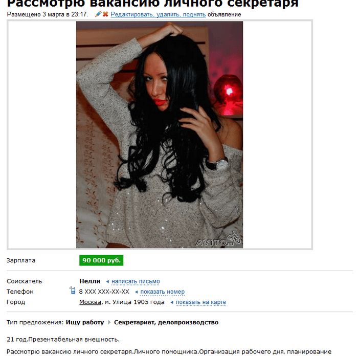 Проститутка Письма Где Работает Проститутка Письма Где Работает