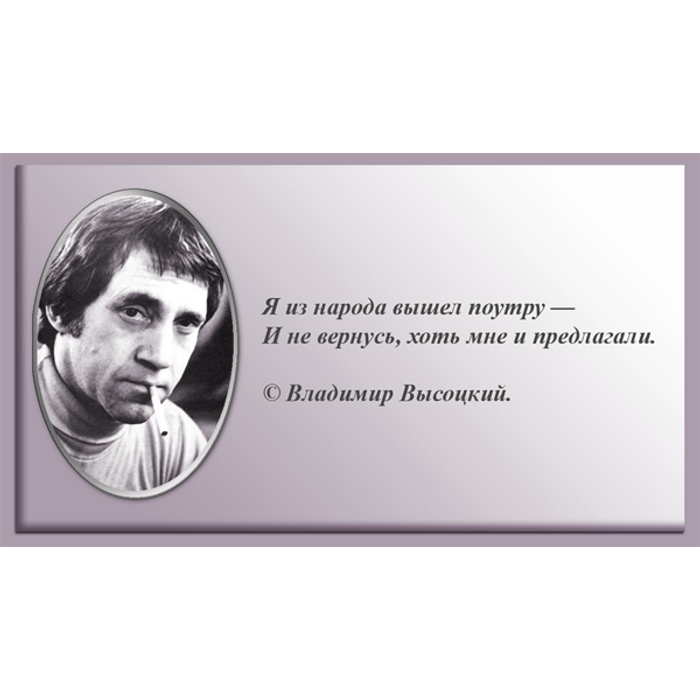 Высказывания высоцкого. Афоризмы Высоцкого. Высоцкий цитаты. Высказывания Высоцкого о любви.