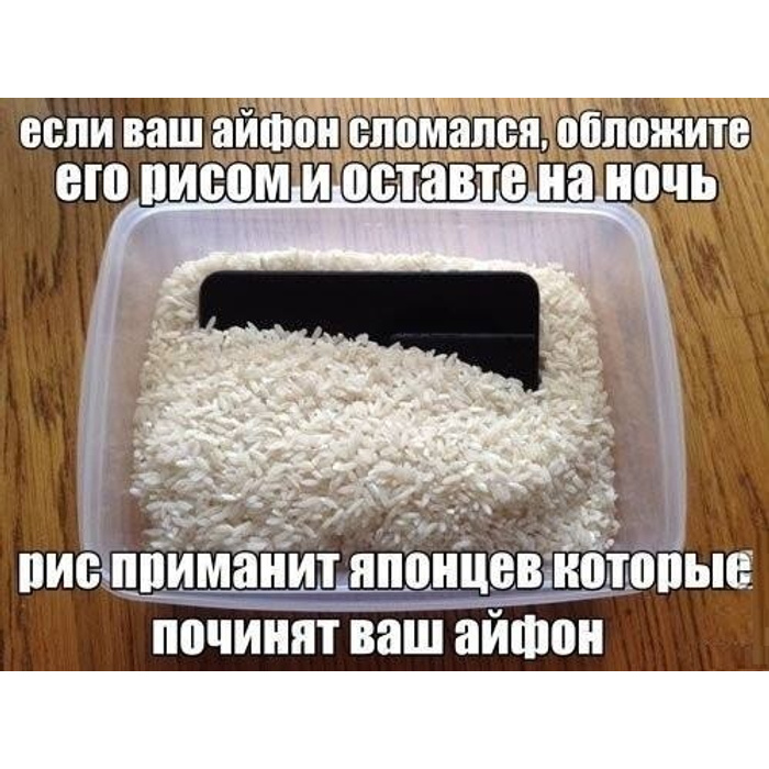 Лейтенант цель рождения я замялся. И положить его в. И положить его в. Зачем кладут лук в чай. Что делать если телефон упал в воду.