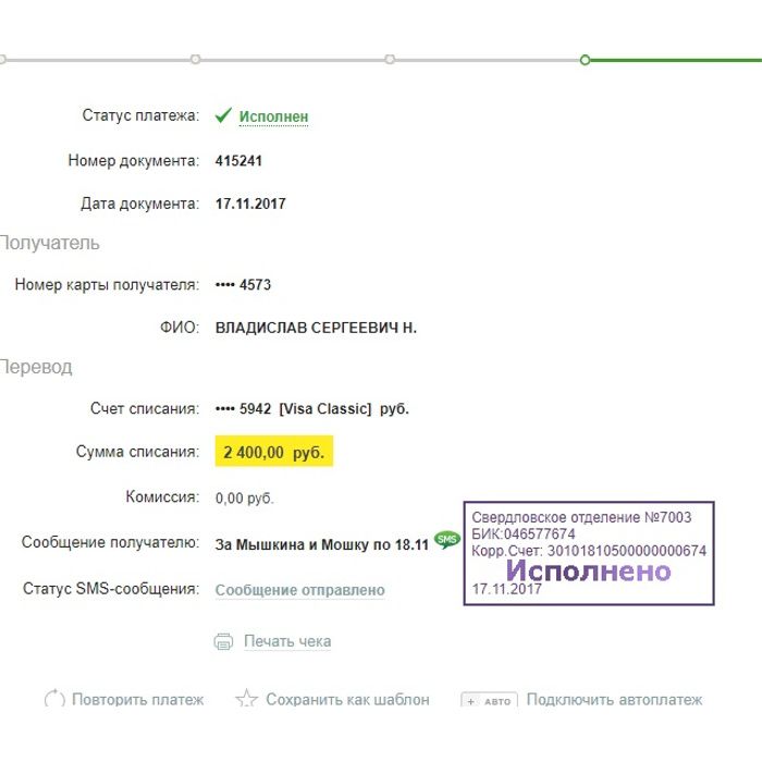 Как подключить автоплатёж. Оформите оплату перевода. Образец заявления о начислении зарплаты на другую карту. Заявление на выплату заработной платы на другую карту. Списание с карты.