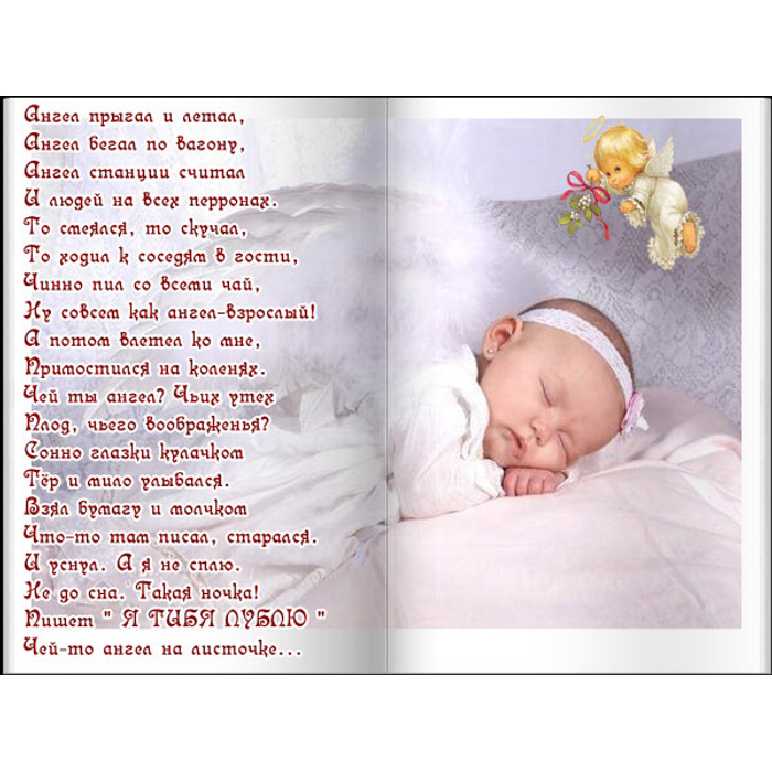 Человек родился стих. Стихи для детей. Стихи о новорожденном ребенке. Стих про новорожденную. С 1 месяцем доченьки поздравление родителям.