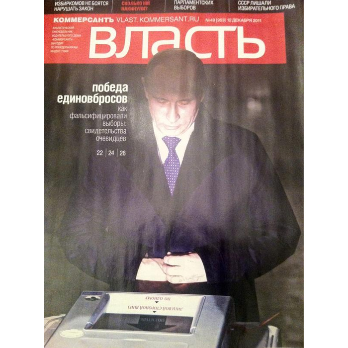 Журнал увольнения государственного охотника s ранга. Коммерсант власть обложки. Коммерсант на 2024 обложка. Коммерсант власть 2003. Коммерсант власть №17 2002 обложка.