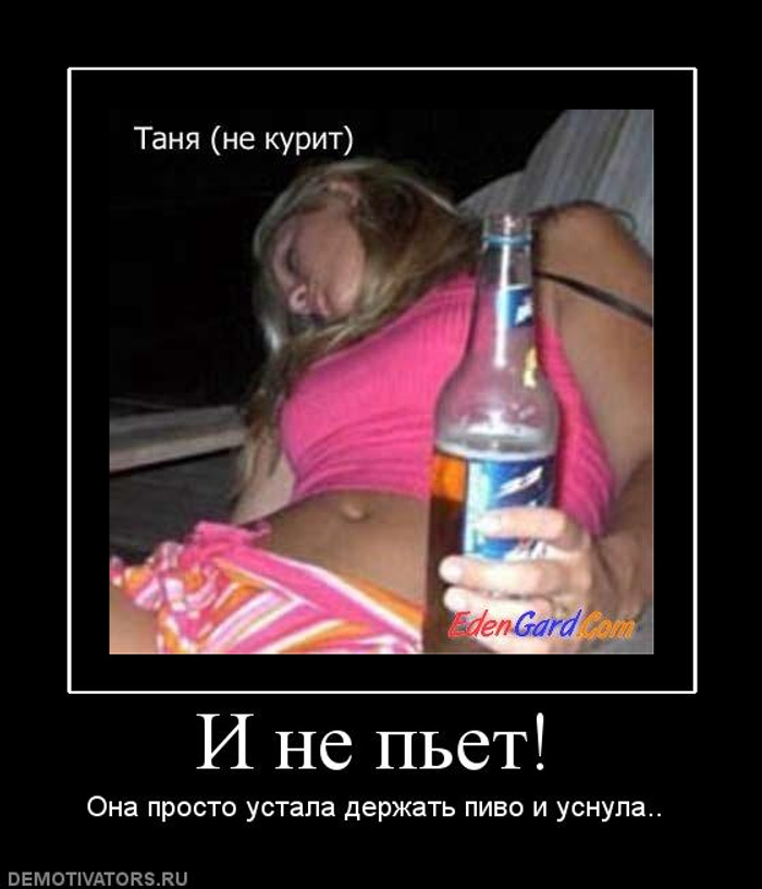 Адриана даёт всем в жопу хотя даже не пила на донышке