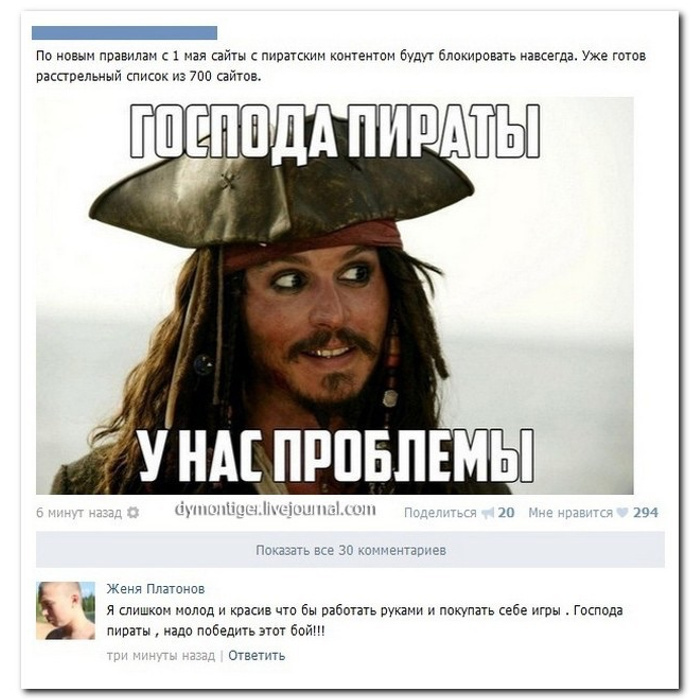 Фото когда скачал пиратку мем тт