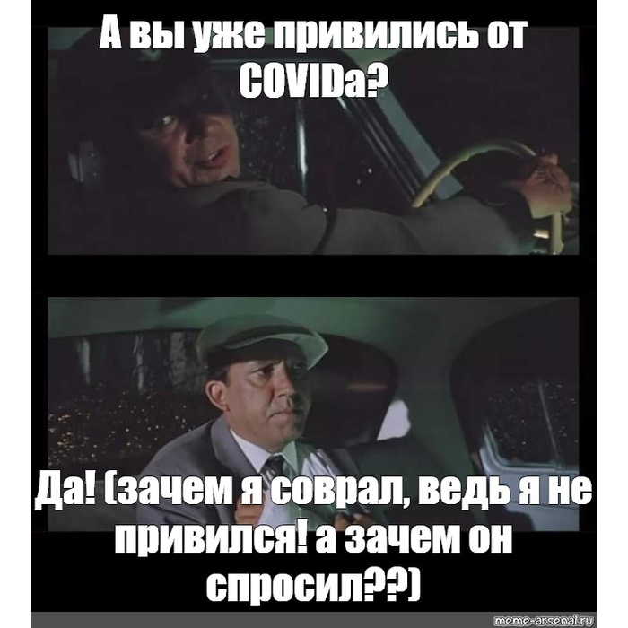 Почему да а почему нет