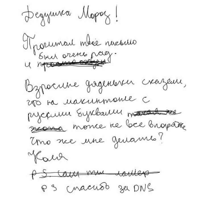 Смешные письма деду морозу от взрослых прикольные. Смешные письма деду морозу. переписка с дедом морозом. письмо деду морозу прикол от взрослого мужчины. смешные письма деду морозу от детей смешные.