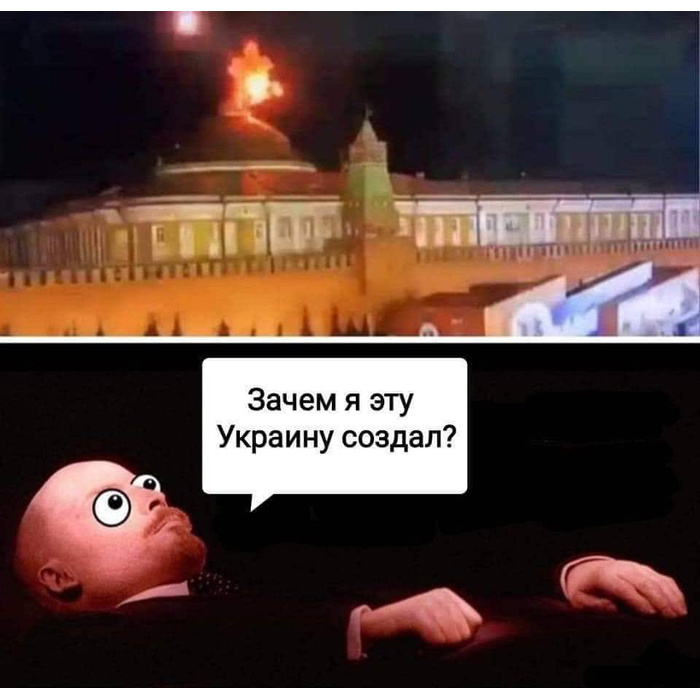 Не останавливайтесь ночью. Кремль прикол. Мемы. Беспилотники Украины в Кремле.