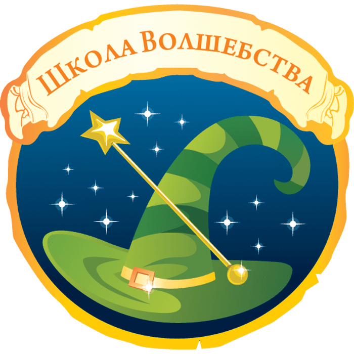 Школа волшебников. Медаль лучший волшебник. Медаль Юный волшебник. Эмблема школы волшебников.