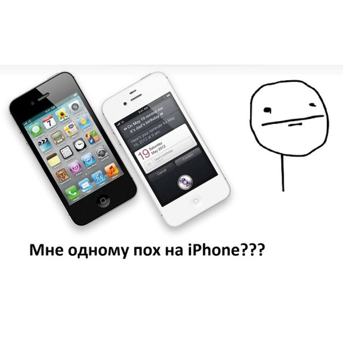 Пользователь занят что это значит на айфоне. Пофиг айфон.
