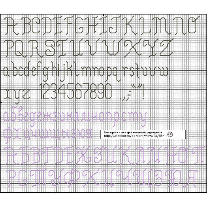 Схема для вышивки крестом шрифты