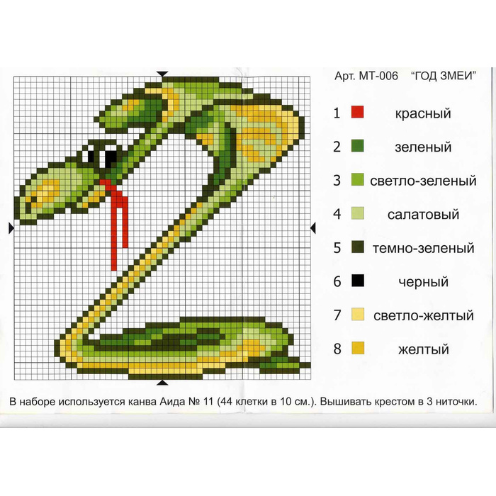 Змея схема для вышивки крестом