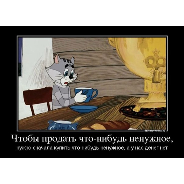 Новый день - новая проверка поебушки