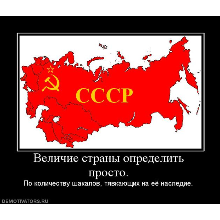 Картинки россия и ссср