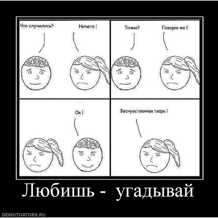Мемы про девушек и их логику