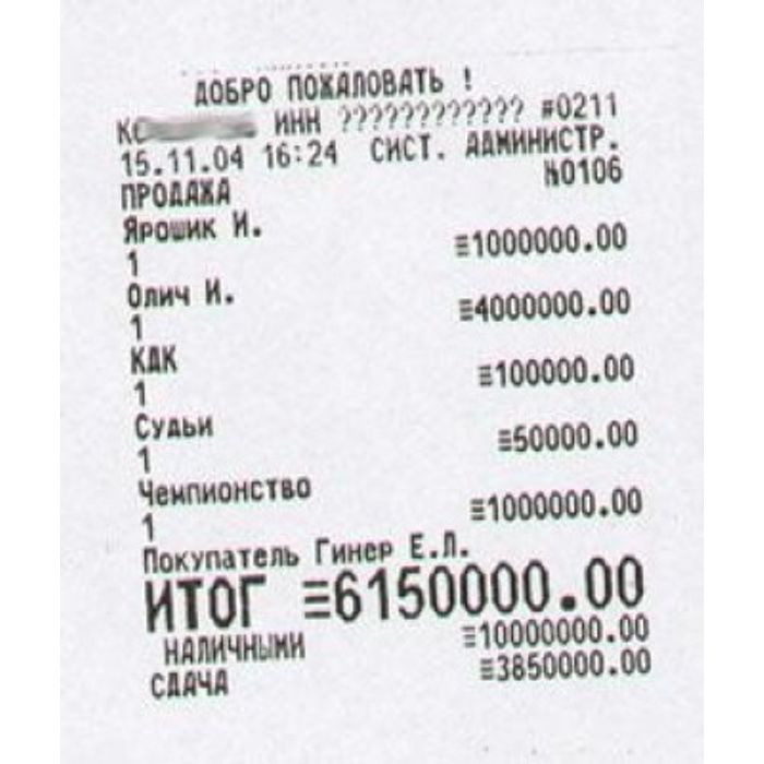 Группа чека