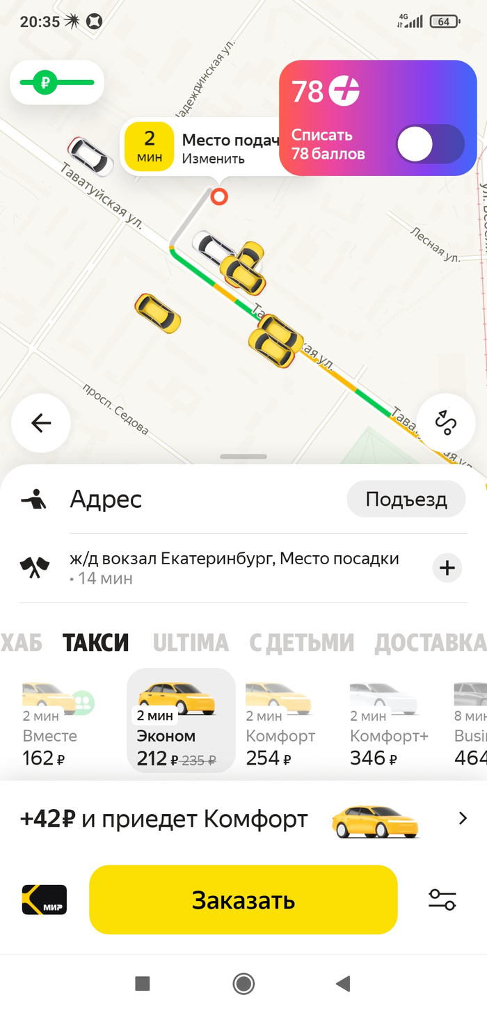 Такси (3 часть) - обсуждение на форуме e1.ru - страница 720