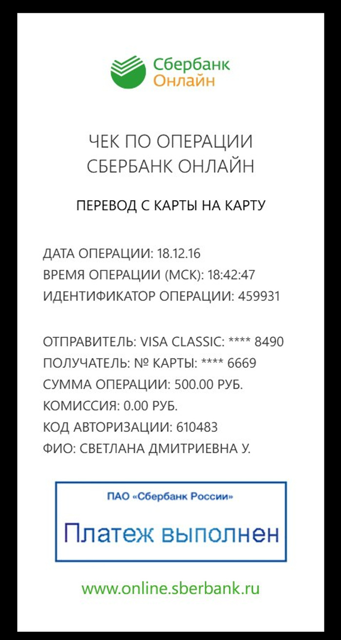 Сбереги финансы сбербанк. Вам запрещены финансовые операции сбербанк. Коммерческое предложение банк. Сбербанк операция отклонена. Должности в сбербанке список.