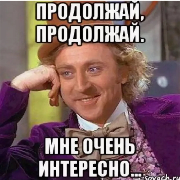 Ни прямо. Давай продолжай. Продолжай мне очень интересно. Очень интересно продолжайте. Мэм продолжай очень интересно.