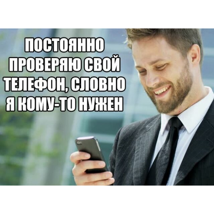 Проверь телефон дружка. Современные мемы 2018. Популярные мемы 2018. Популярные мемы с надписями. Картинки 2018 мемы.