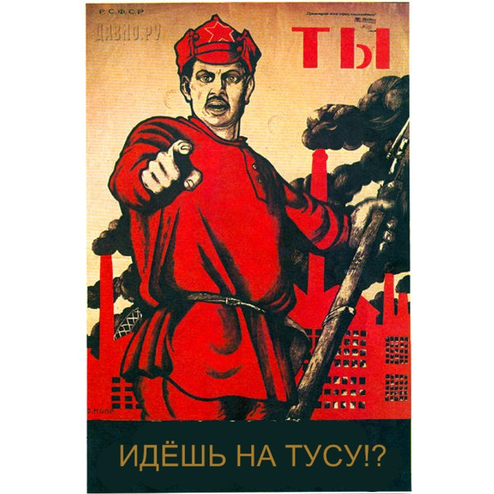 Не дали копию. Не дали копию. Не дали копию. Не дали копию. А что сделал ты плакат.