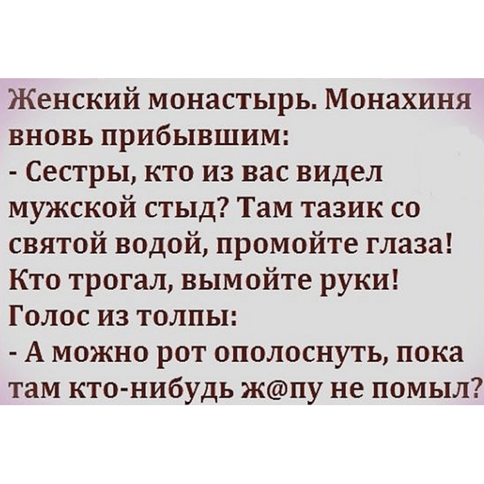 Анекдоты в картинках с надписями поржать