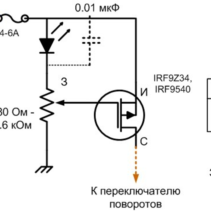 Прерыватель на транзисторе схема