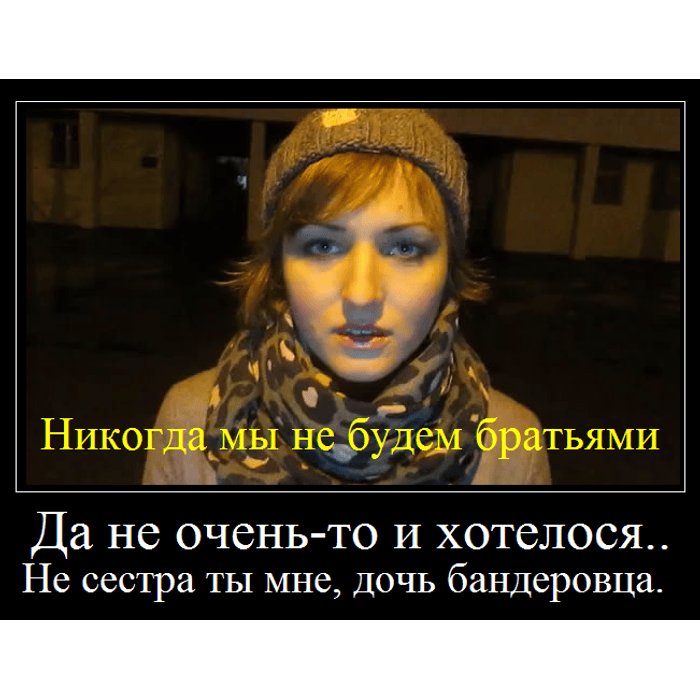 Почему мы не будем братьями