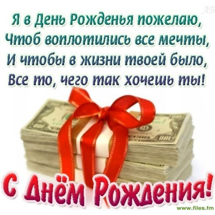 С днем рождения надир
