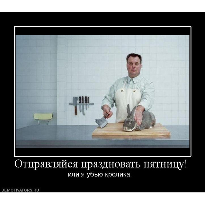 Мотивирующие картинки пятница