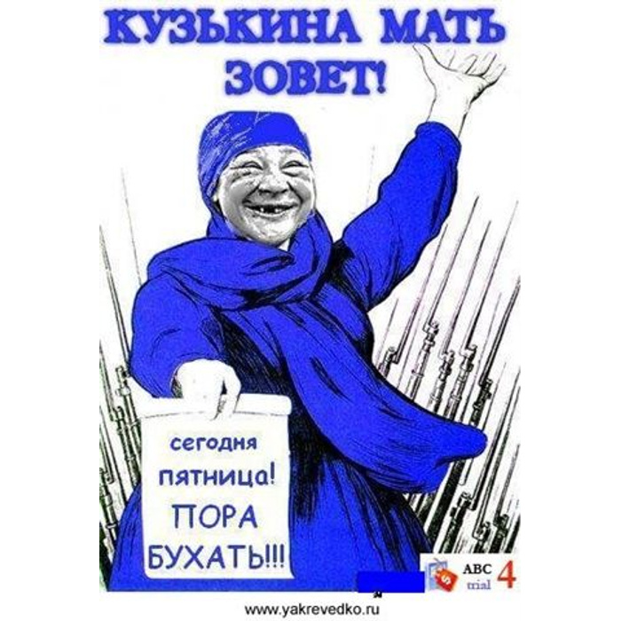 Картина кузькина мать